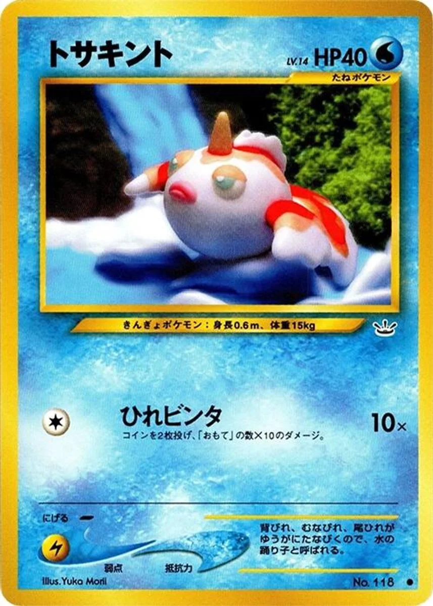 Goldeen 「AWAKENING_LEGENDS No. 012」「JP」